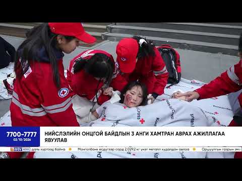 Emergency services organize a firefighting training