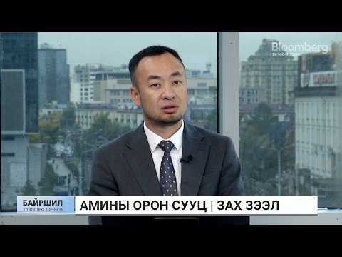 S. Batzorig: Homebuyers pay too little attention to future returns when buying a house